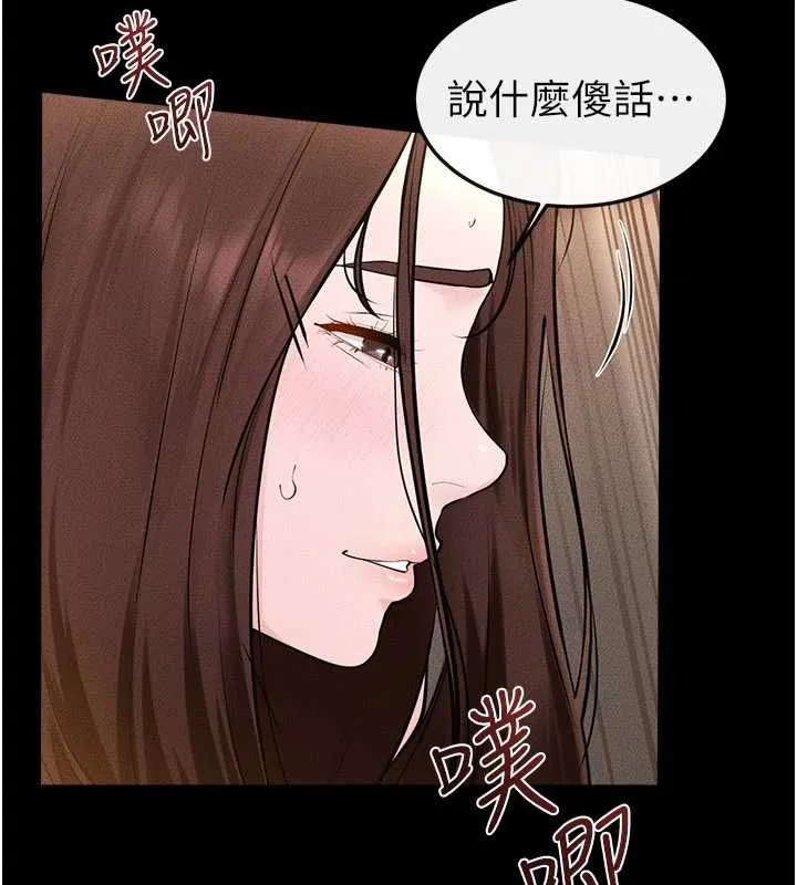 继母与继姐 第117話-插到我非你不可為止 第123页