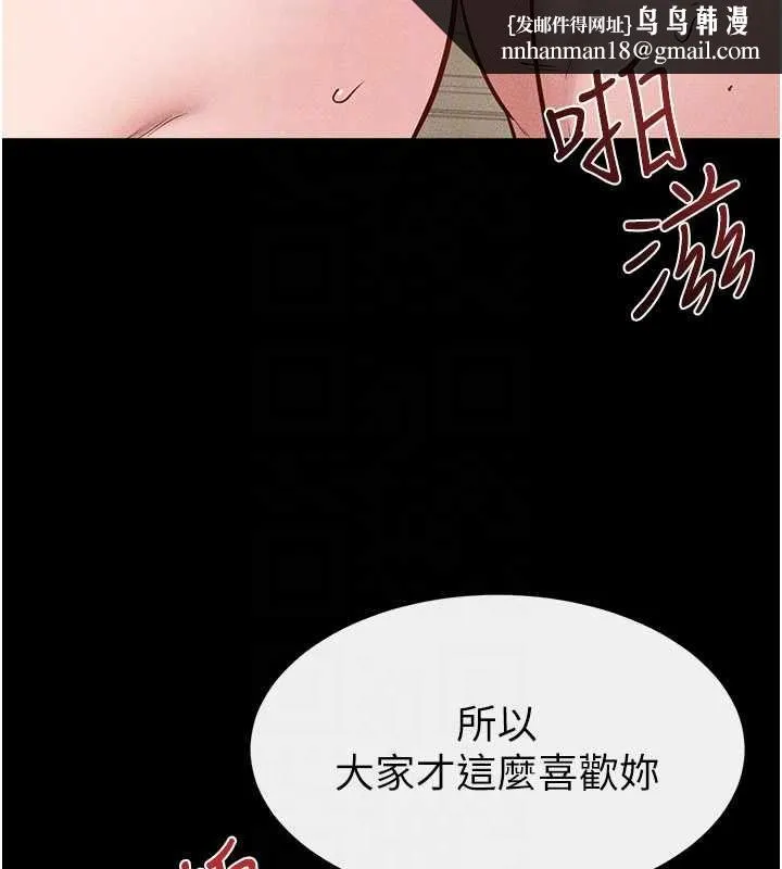 继母与继姐 第117話-插到我非你不可為止 第87页