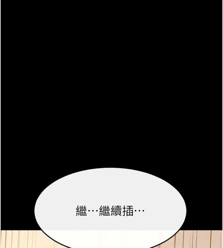 继母与继姐 第117話-插到我非你不可為止 第45页