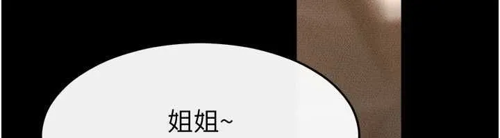 继母与继姐 第117話-插到我非你不可為止 第159页