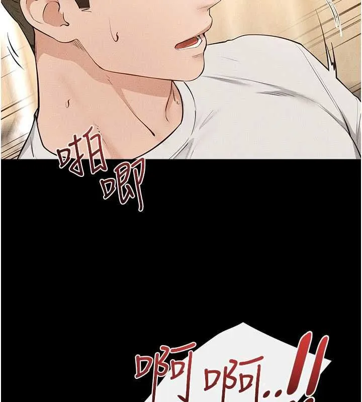 继母与继姐 第117話-插到我非你不可為止 第21页
