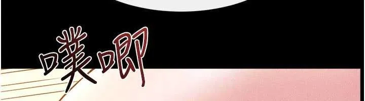 继母与继姐 第117話-插到我非你不可為止 第6页