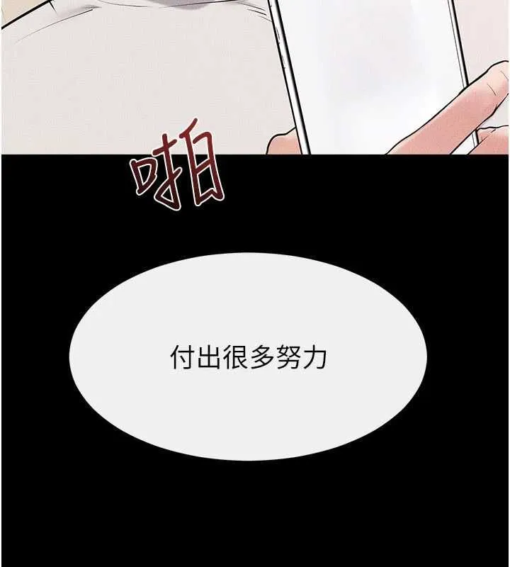 继母与继姐 第117話-插到我非你不可為止 第3页