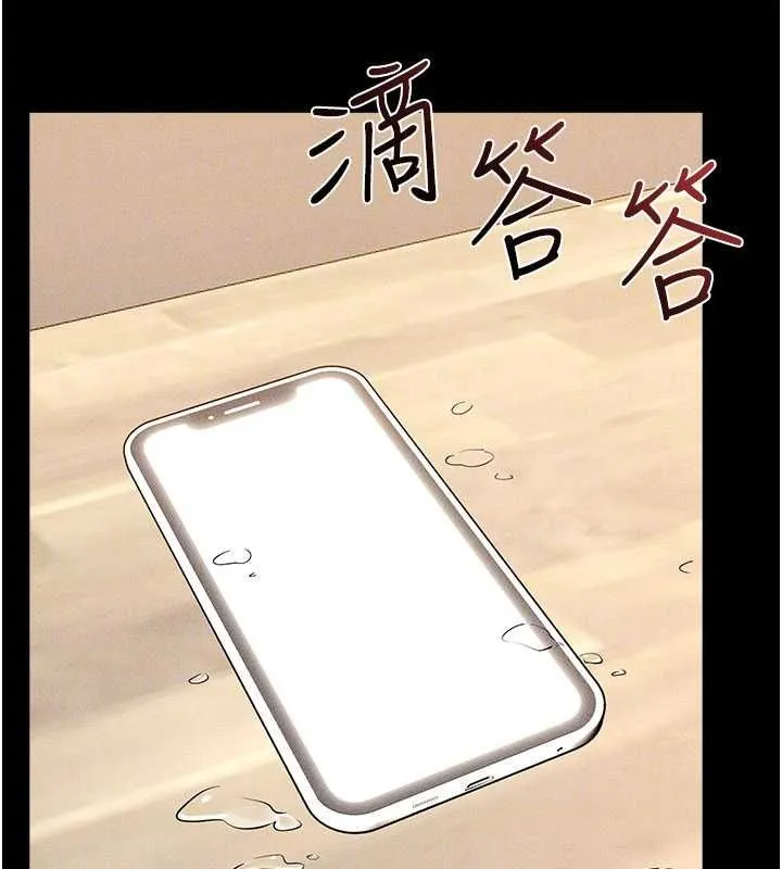 继母与继姐 第117話-插到我非你不可為止 第71页