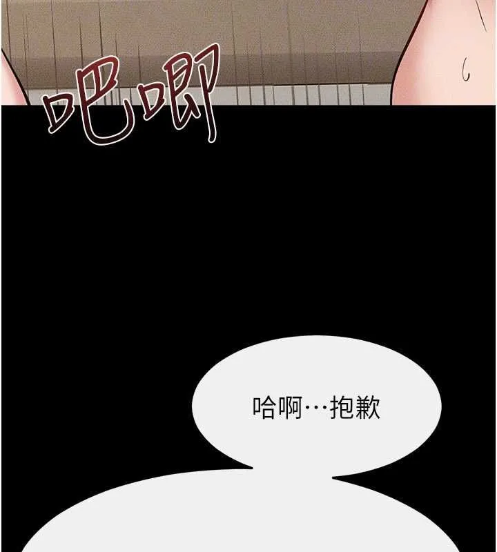 继母与继姐 第117話-插到我非你不可為止 第120页