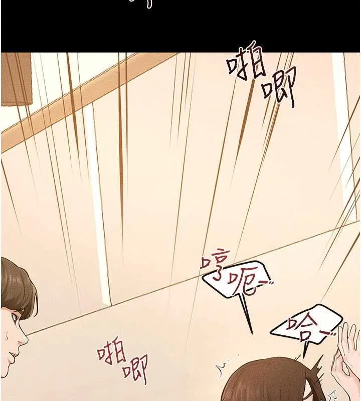 继母与继姐 第117話-插到我非你不可為止 第16页