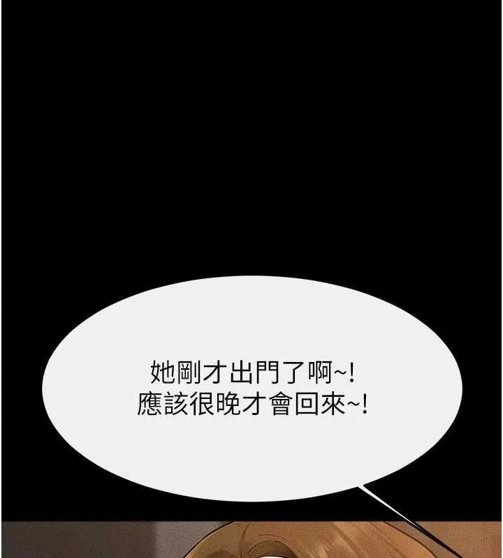 继母与继姐 第117話-插到我非你不可為止 第169页