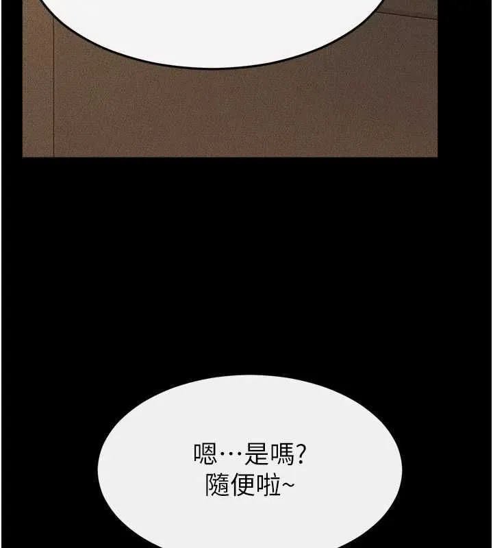 继母与继姐 第117話-插到我非你不可為止 第167页