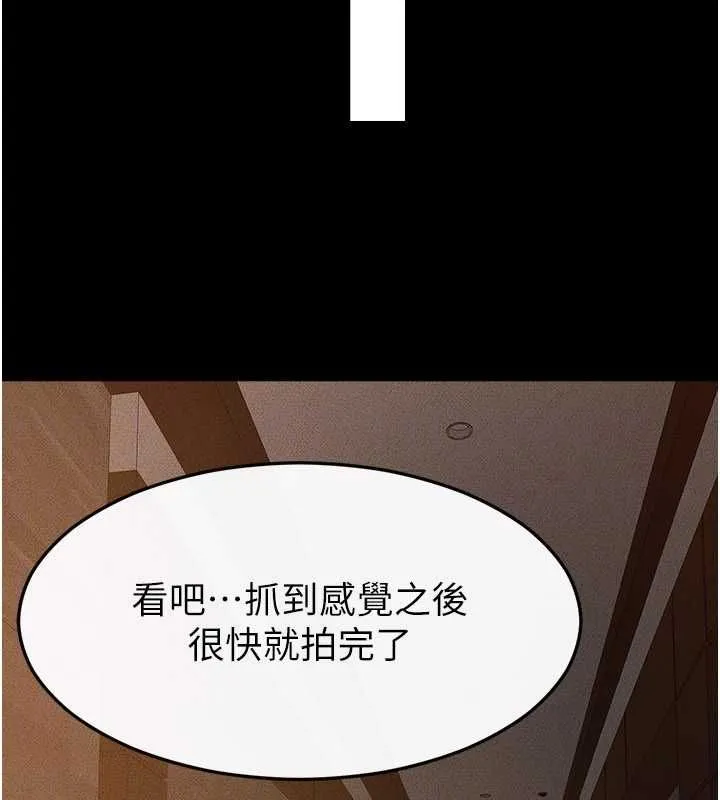 继母与继姐 第117話-插到我非你不可為止 第113页