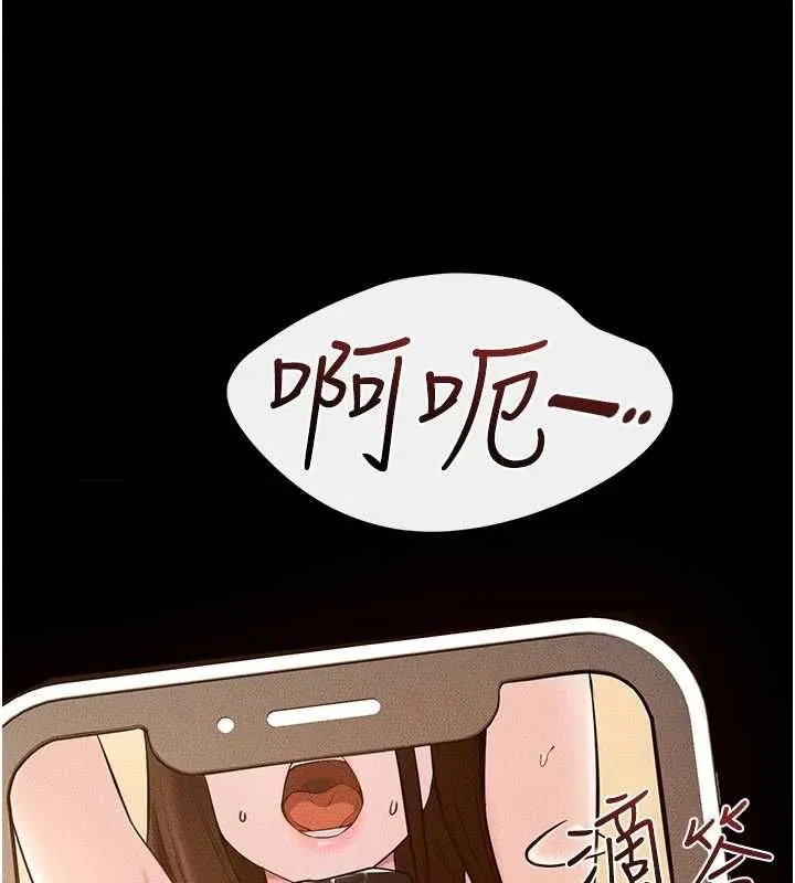 继母与继姐 第117話-插到我非你不可為止 第73页
