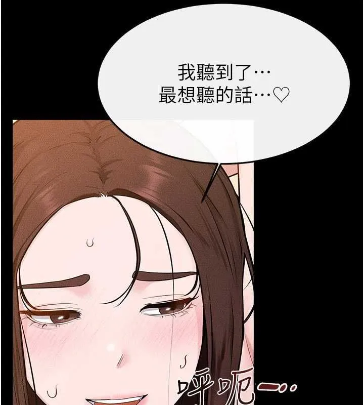 继母与继姐 第117話-插到我非你不可為止 第103页