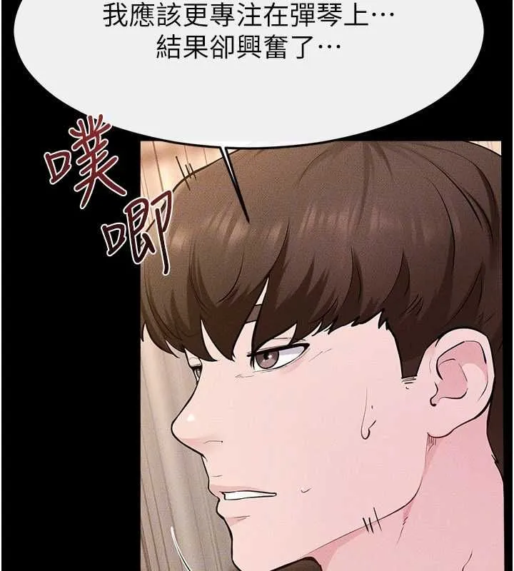 继母与继姐 第117話-插到我非你不可為止 第121页