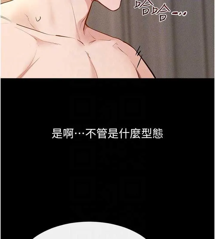 继母与继姐 第117話-插到我非你不可為止 第161页