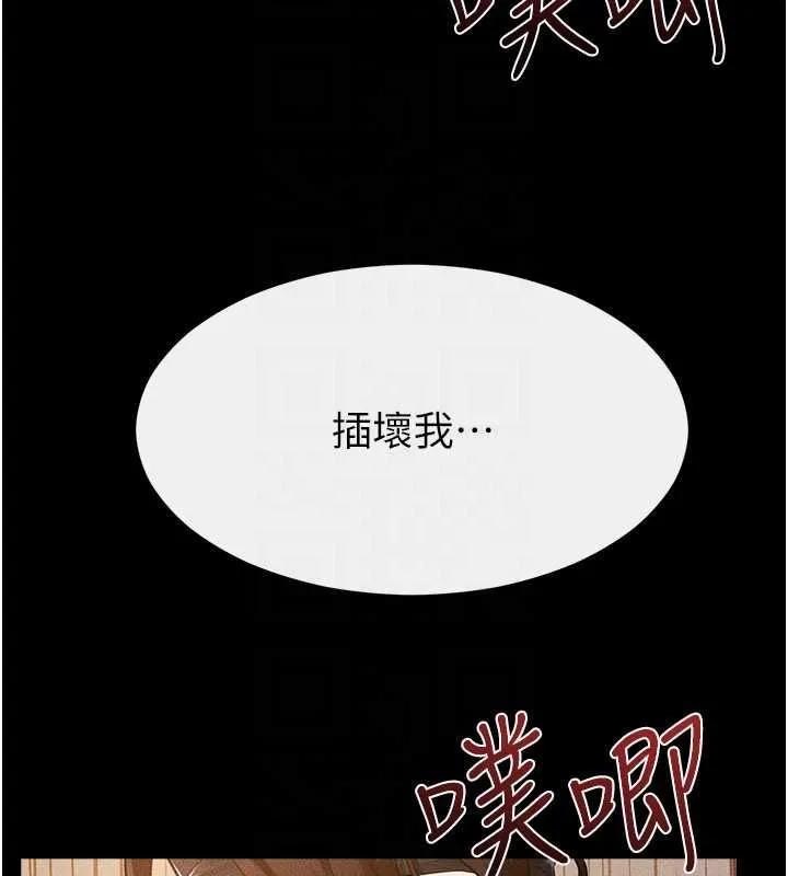 继母与继姐 第117話-插到我非你不可為止 第49页