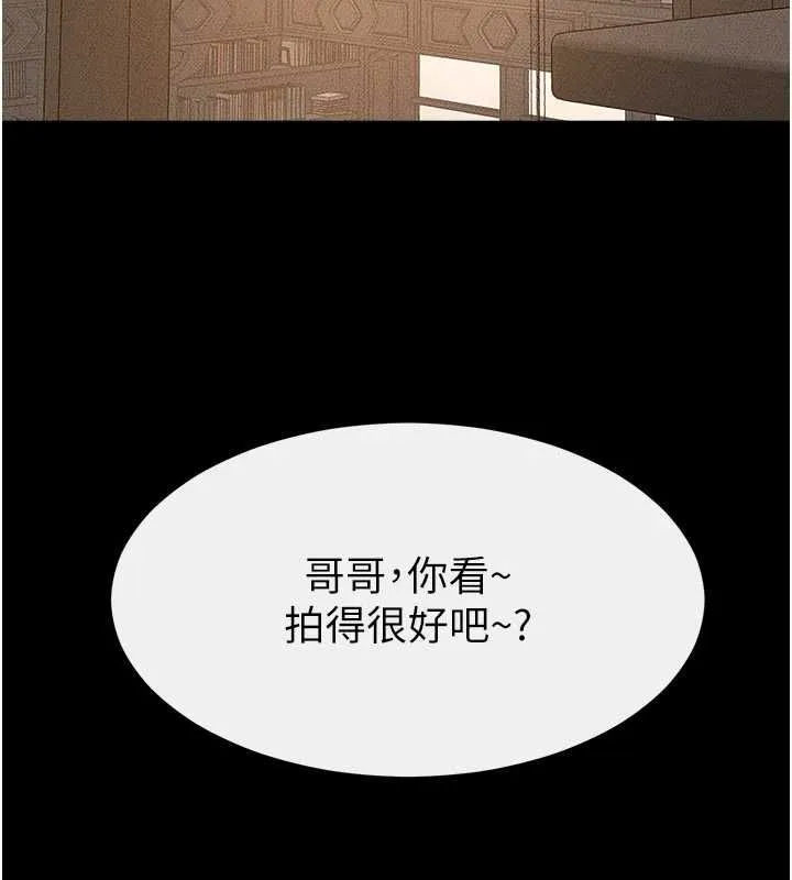 继母与继姐 第117話-插到我非你不可為止 第146页