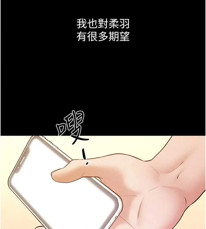 继母与继姐 第117話-插到我非你不可為止 第61页