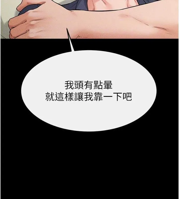 继母与继姐 第62話-令人成癮的霸道性愛 第158页