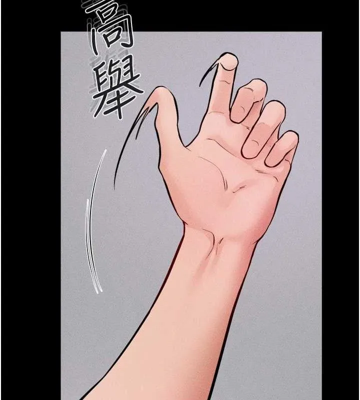 继母与继姐 第62話-令人成癮的霸道性愛 第8页