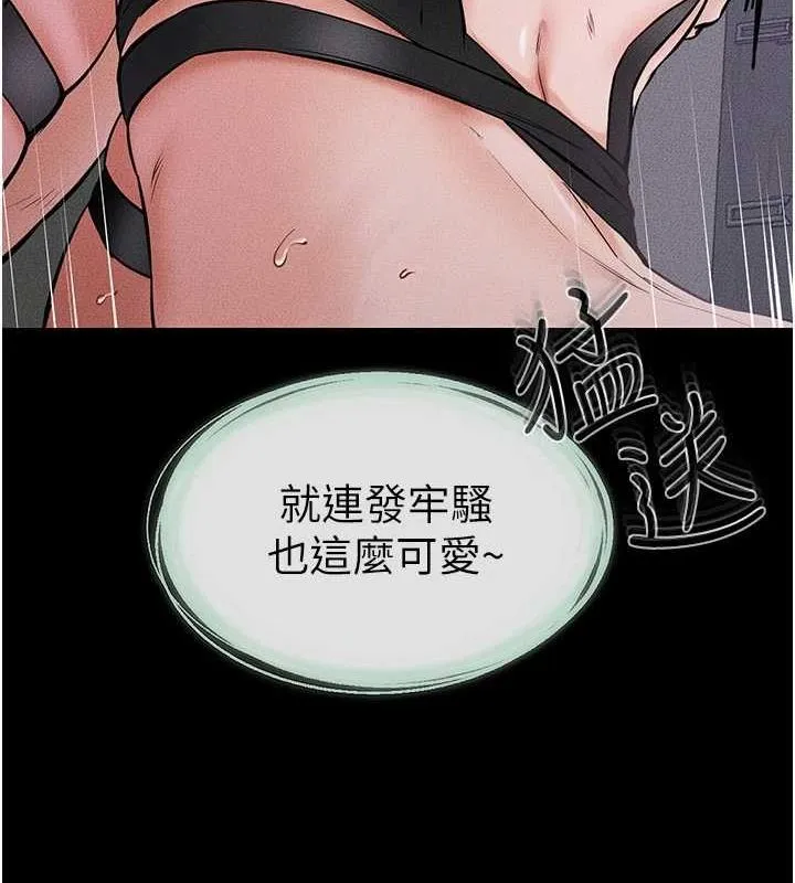 继母与继姐 第62話-令人成癮的霸道性愛 第53页