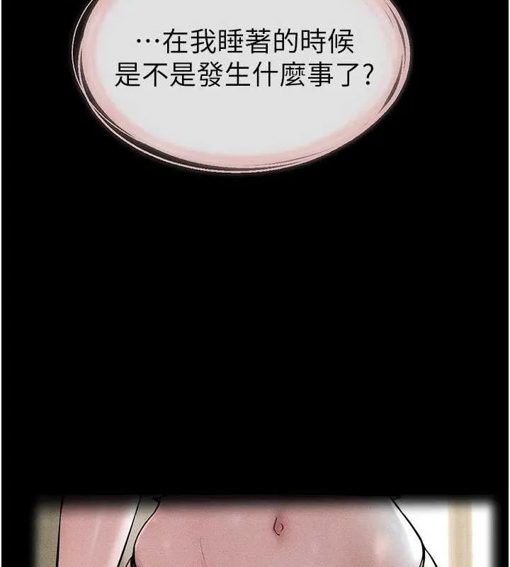 继母与继姐 第62話-令人成癮的霸道性愛 第164页