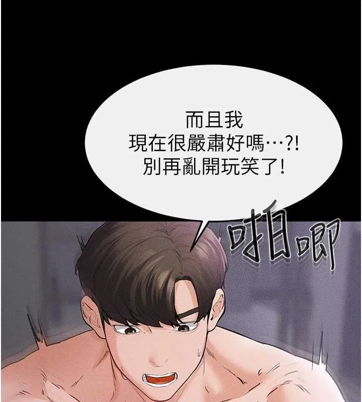 继母与继姐 第62話-令人成癮的霸道性愛 第35页