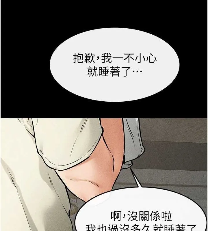 继母与继姐 第62話-令人成癮的霸道性愛 第113页