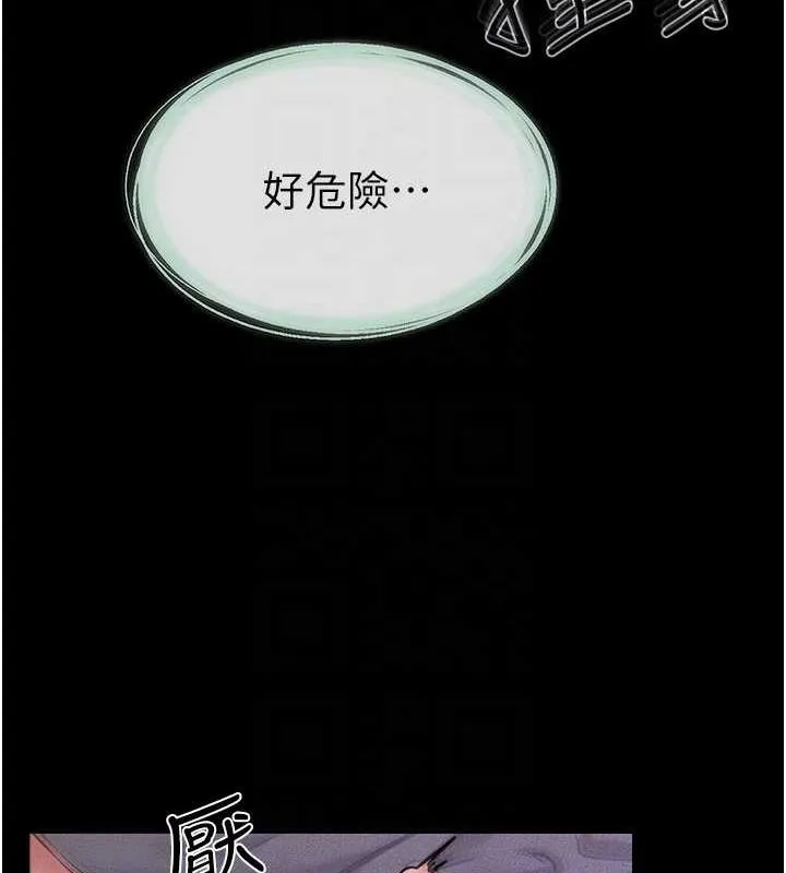 继母与继姐 第62話-令人成癮的霸道性愛 第83页