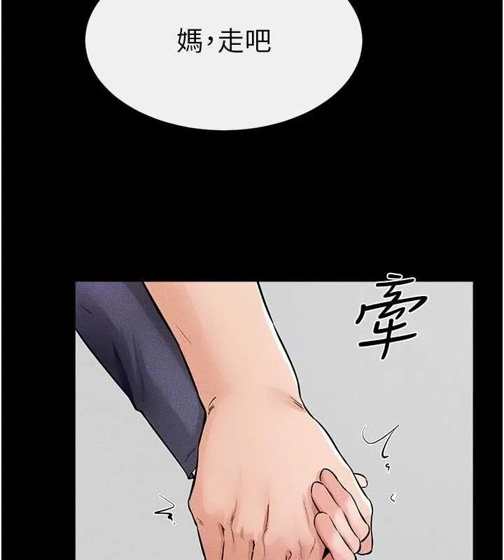 继母与继姐 第62話-令人成癮的霸道性愛 第139页