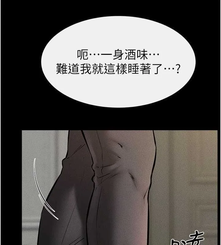 继母与继姐 第62話-令人成癮的霸道性愛 第106页