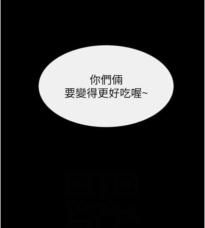 继母与继姐 第62話-令人成癮的霸道性愛 第146页