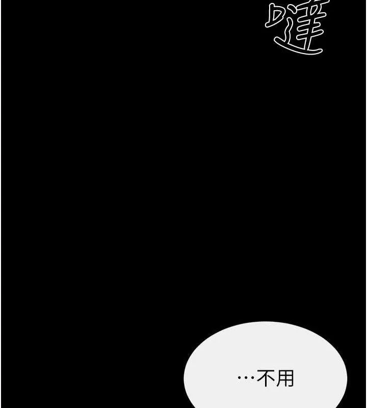 继母与继姐 第62話-令人成癮的霸道性愛 第121页