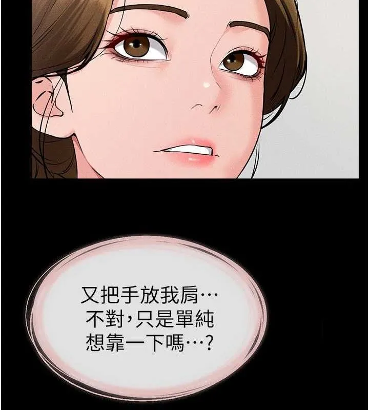 继母与继姐 第62話-令人成癮的霸道性愛 第161页