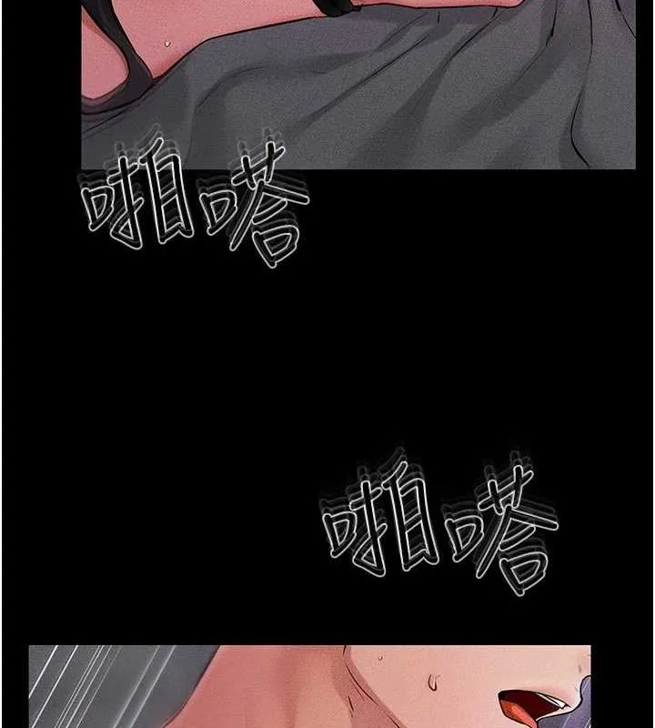 继母与继姐 第62話-令人成癮的霸道性愛 第17页