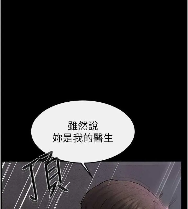 继母与继姐 第62話-令人成癮的霸道性愛 第42页