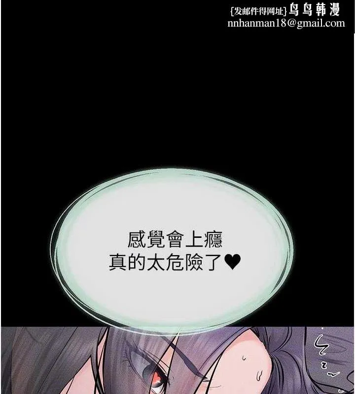 继母与继姐 第62話-令人成癮的霸道性愛 第85页