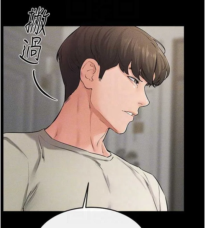 继母与继姐 第62話-令人成癮的霸道性愛 第138页