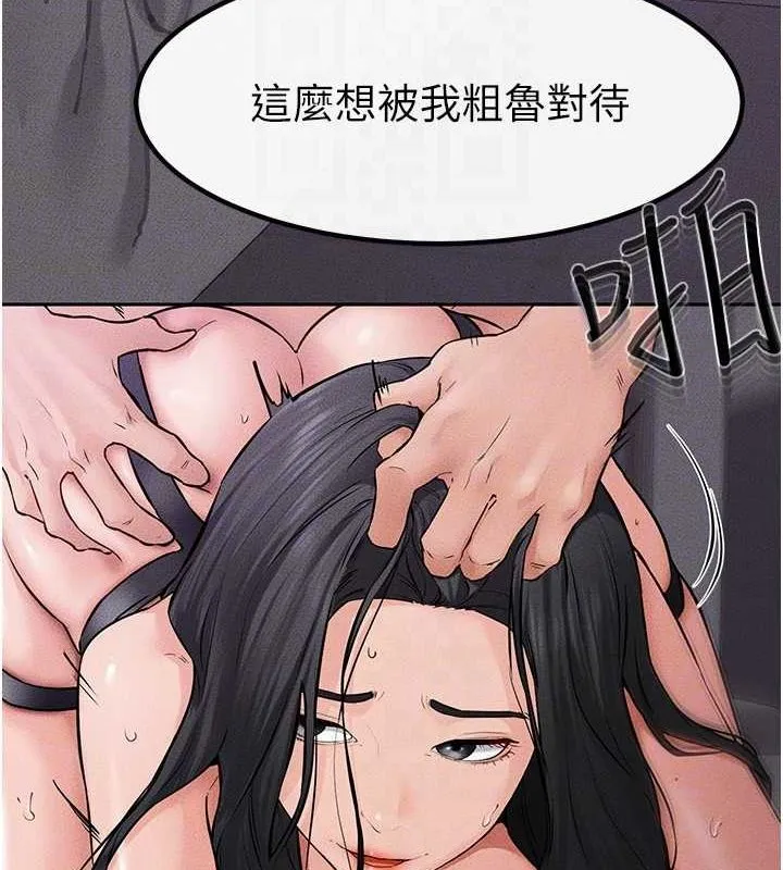 继母与继姐 第62話-令人成癮的霸道性愛 第65页