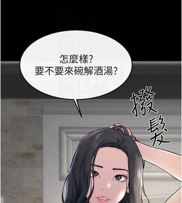 继母与继姐 第62話-令人成癮的霸道性愛 第118页