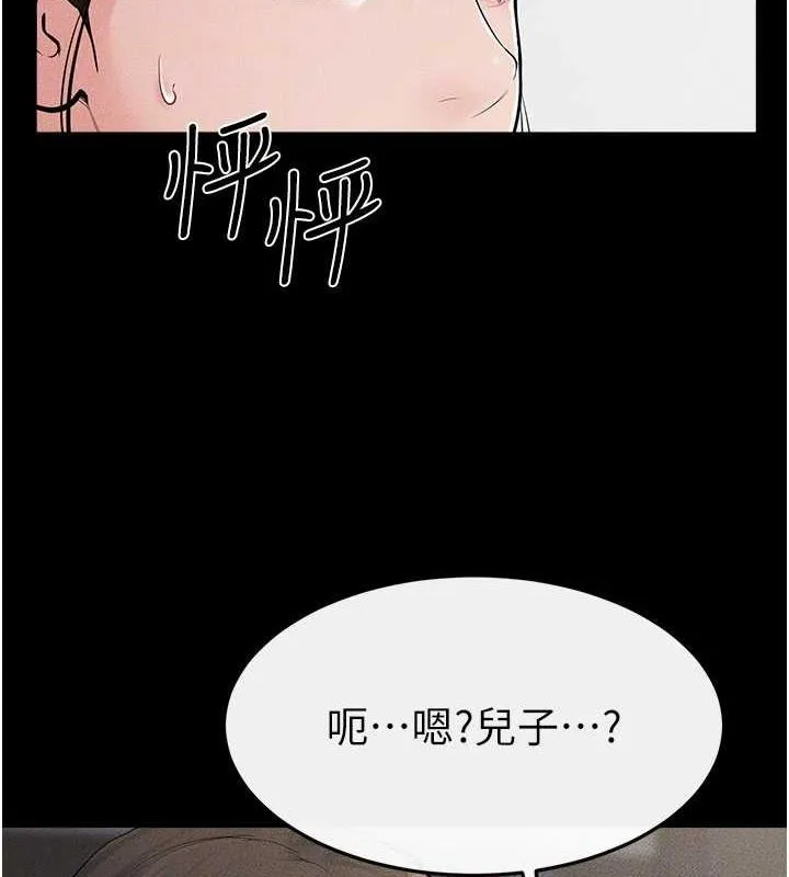 继母与继姐 第62話-令人成癮的霸道性愛 第156页