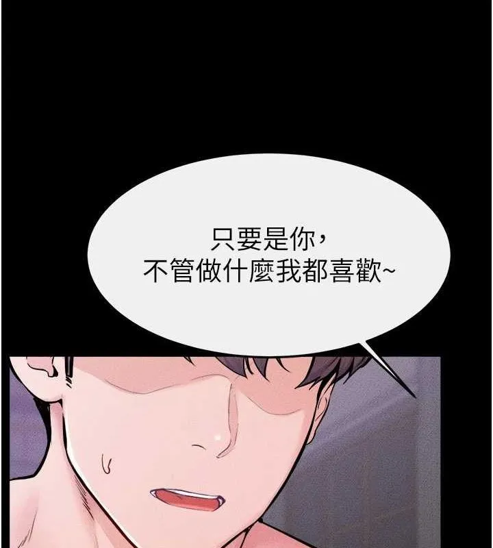 继母与继姐 第62話-令人成癮的霸道性愛 第5页