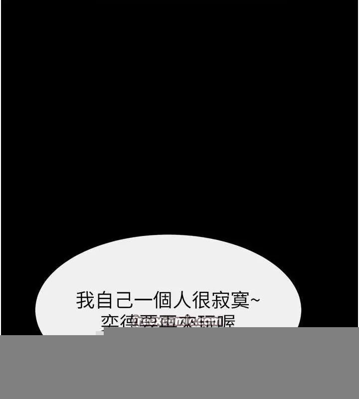 继母与继姐 第62話-令人成癮的霸道性愛 第135页