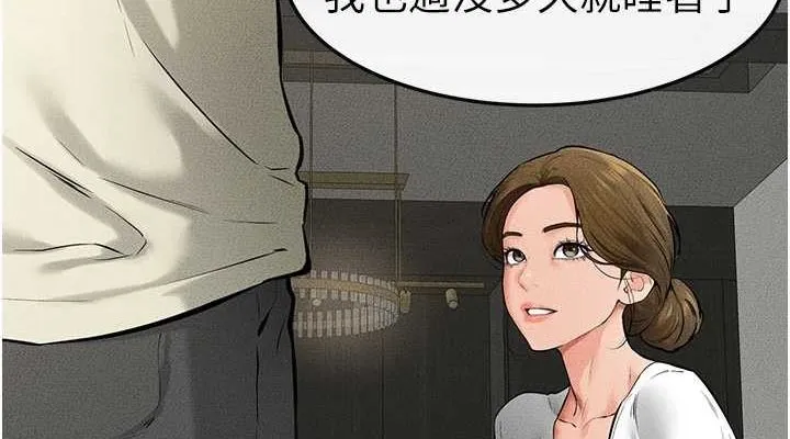 继母与继姐 第62話-令人成癮的霸道性愛 第114页