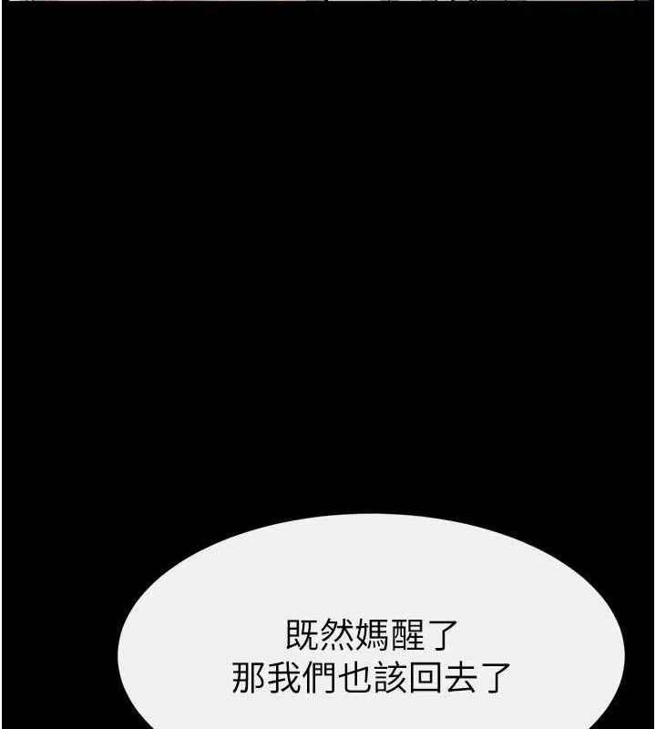 继母与继姐 第62話-令人成癮的霸道性愛 第123页