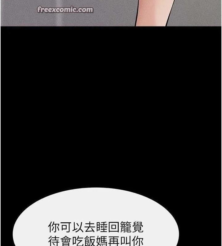 继母与继姐 第62話-令人成癮的霸道性愛 第150页