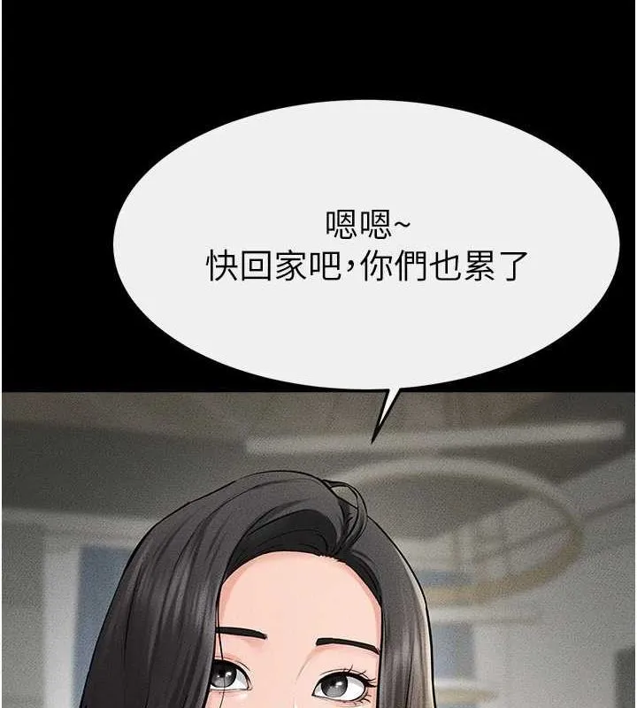 继母与继姐 第62話-令人成癮的霸道性愛 第133页