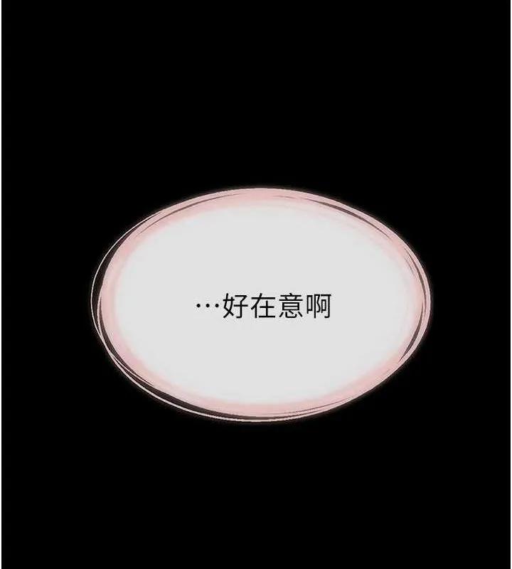 继母与继姐 第62話-令人成癮的霸道性愛 第162页