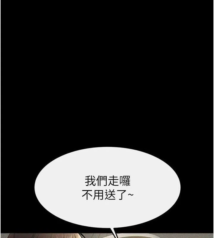 继母与继姐 第62話-令人成癮的霸道性愛 第131页