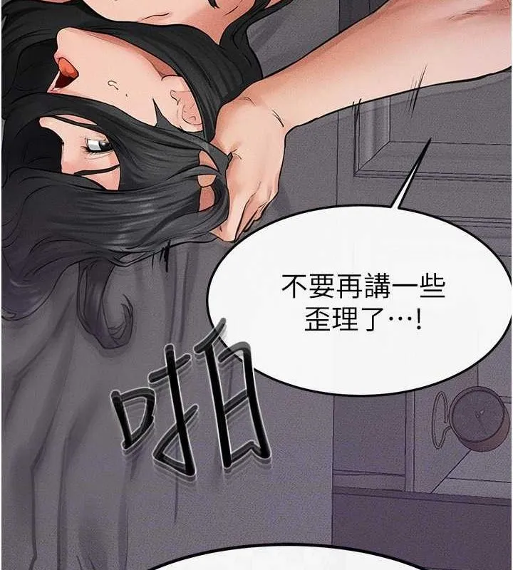 继母与继姐 第62話-令人成癮的霸道性愛 第64页