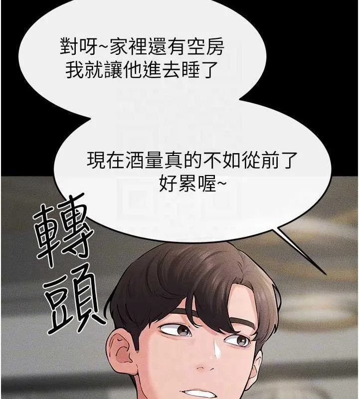 继母与继姐 第62話-令人成癮的霸道性愛 第116页