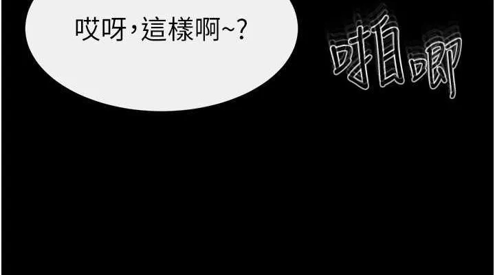 继母与继姐 第62話-令人成癮的霸道性愛 第38页